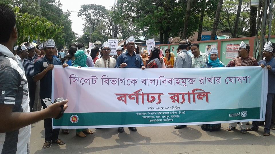 বাল্য বিবাহ মুক্ত ঘোষণা অনুষ্ঠান