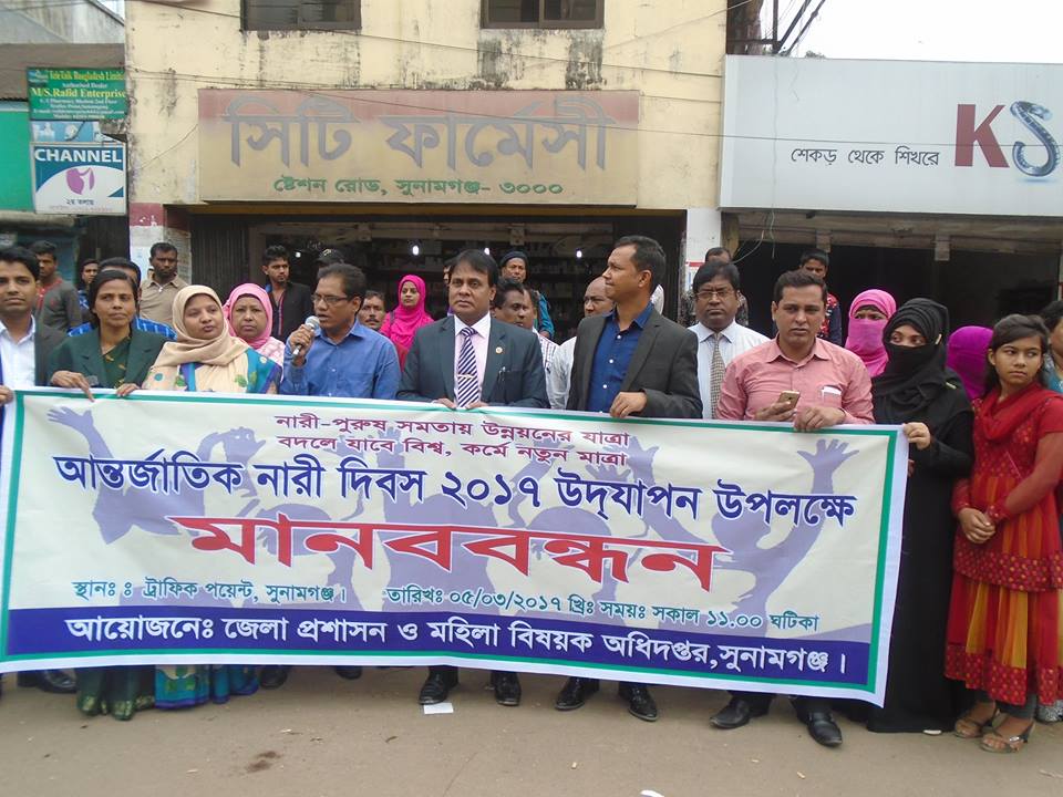 আন্তর্জাতিক নারী দিবস