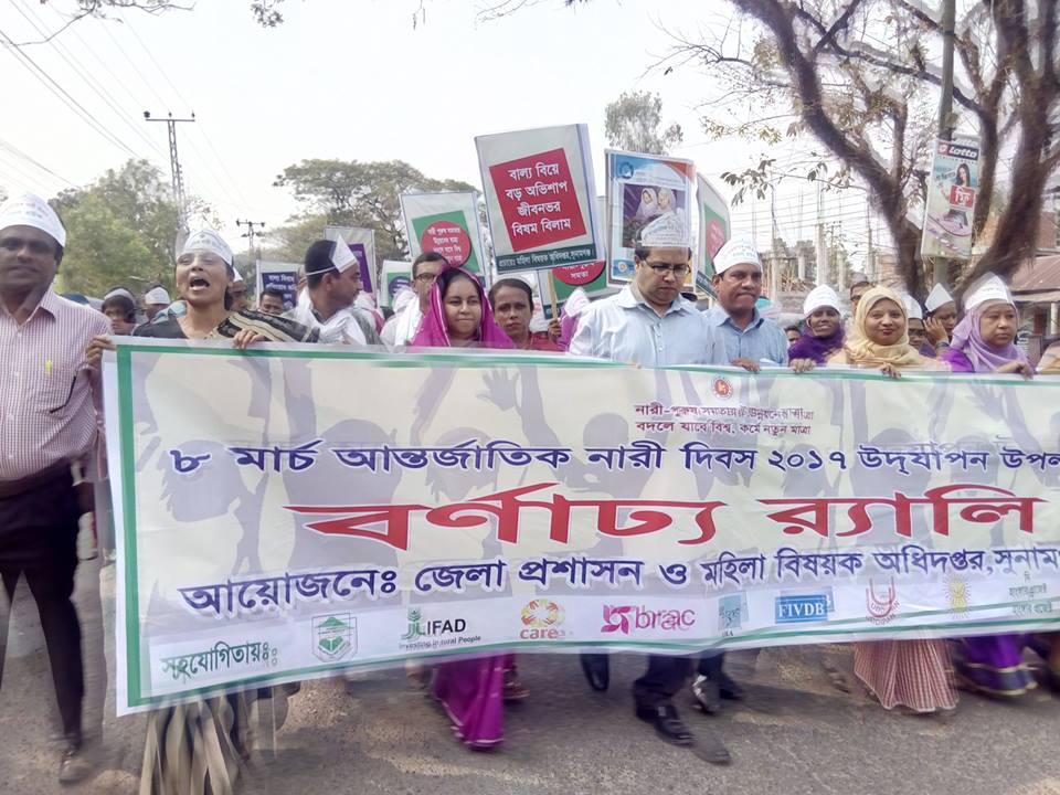 আন্তর্জাতিক নারী দিবস