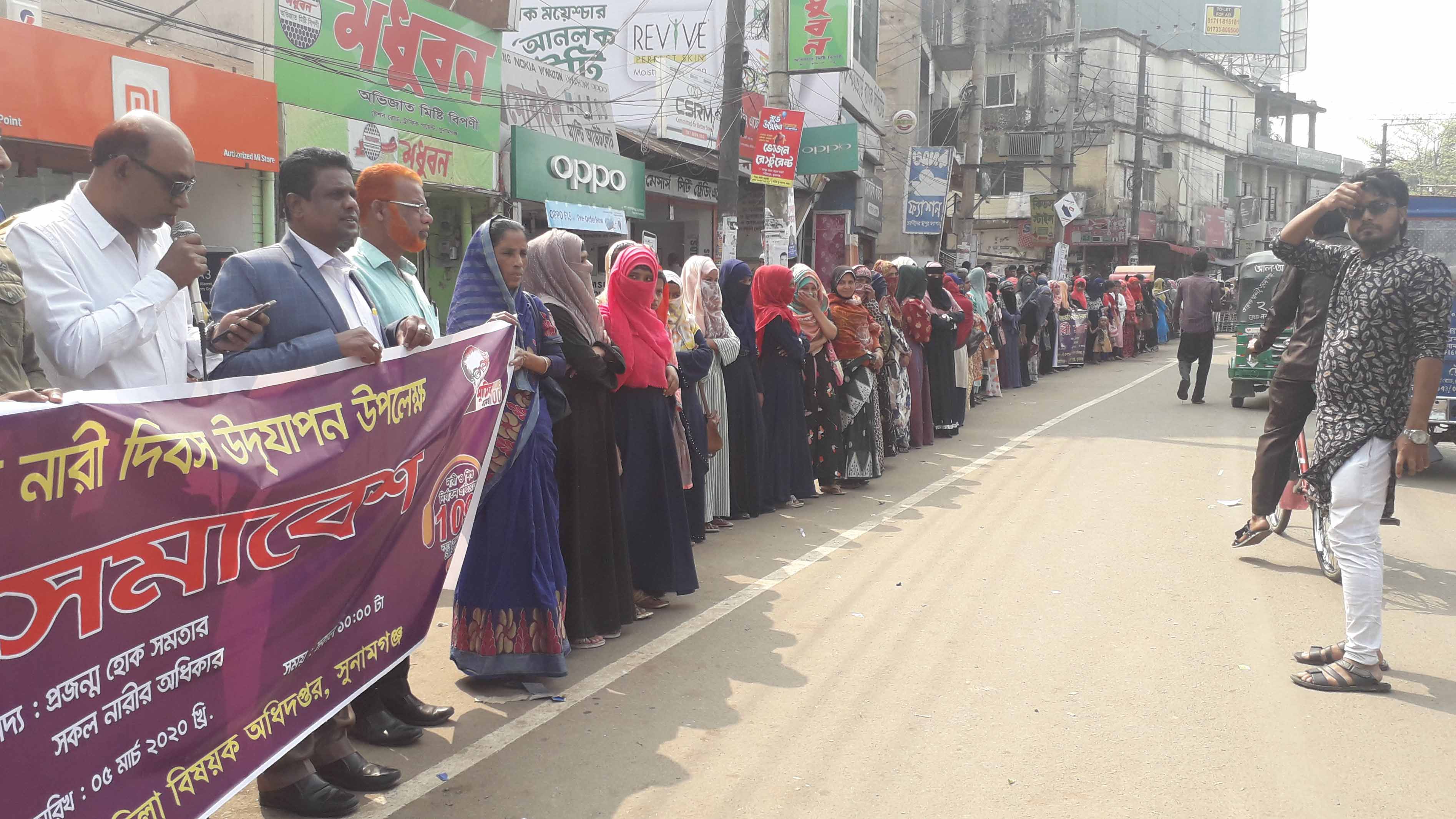 আন্তর্জাতিক নারী দিবস 2020