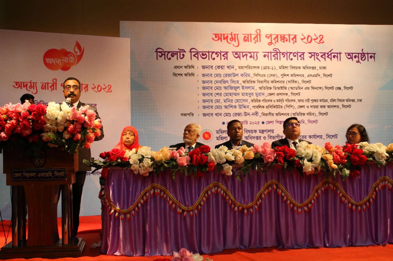 অদম্য নারী পুরস্কার ২০২৫