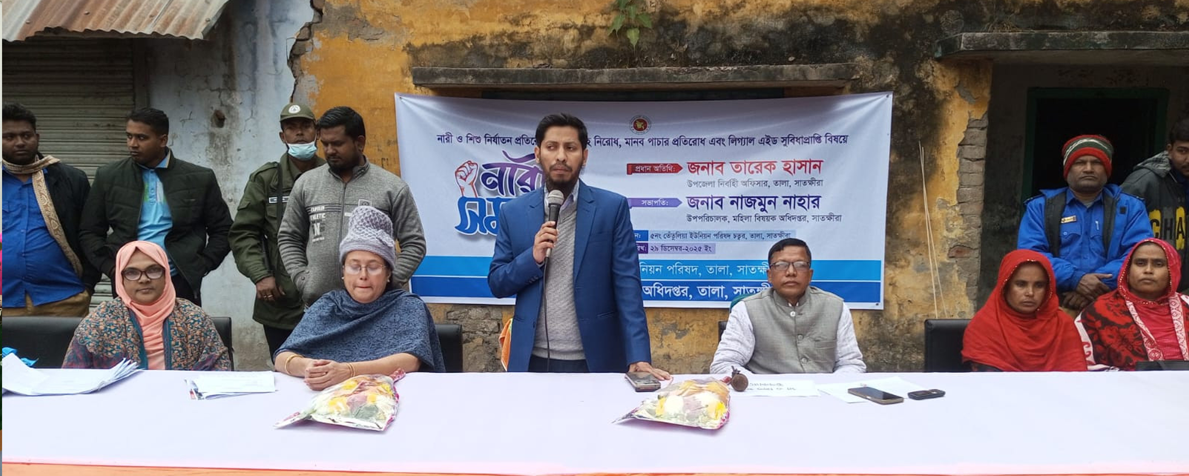 বেগম রোকেয়া দিবস