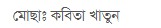 উপজেলা মহিলা বিষয়ক কর্মকতার কর্যালয় মহিলাদের আত্মকর্ম সংস্থার জন্য ক্ষুদ্র ঋণ কার্যক্রম