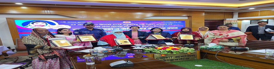 বেগম রোকেয়া দিবস ২০২৪ এর জেলা ও উপজেলা পর্যায়ে শ্রেষ্ঠ জয়িতা