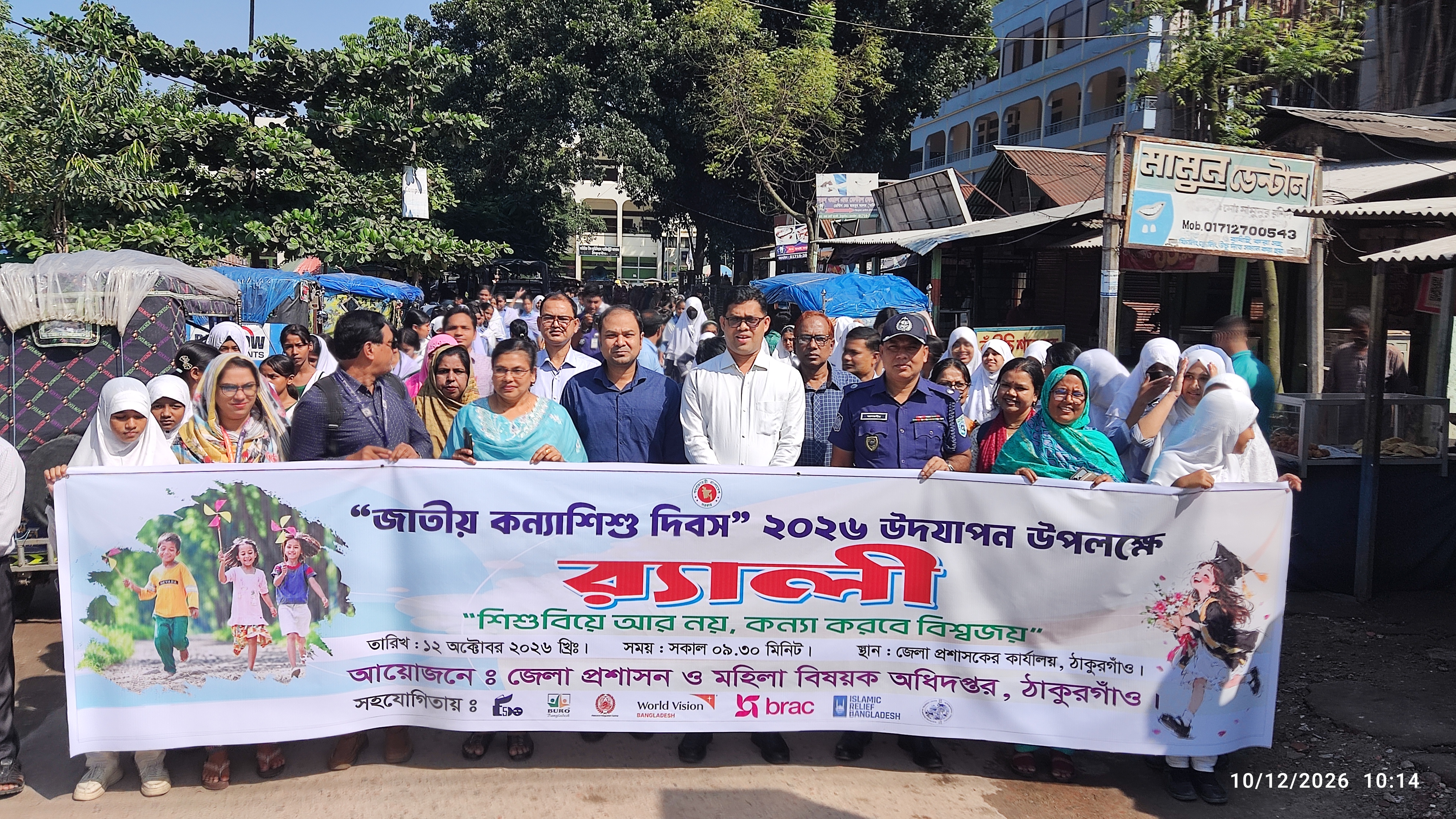 জাতীয় কন্যাশিশু দিবস ২০২৬ উদযাপন