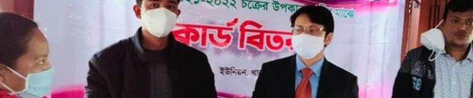ভিজিডির কার্ড বিতরণ