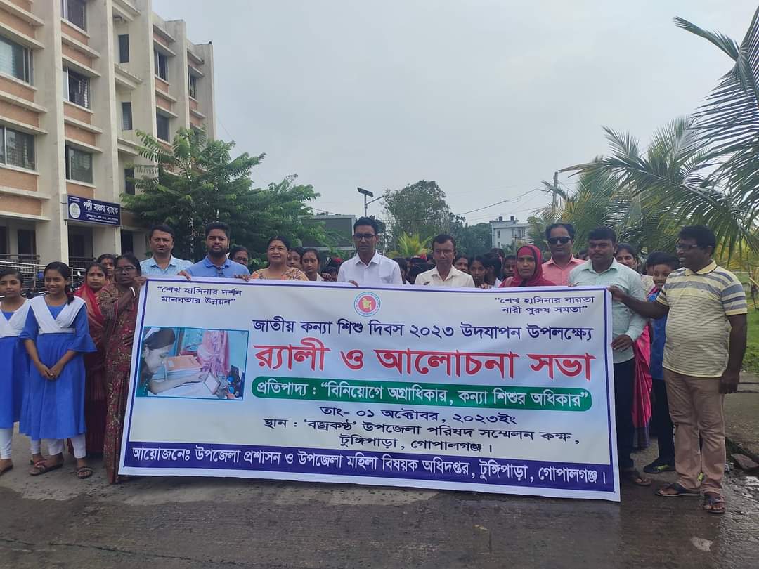 জাতীয় কন্যা শিশু দিবস পালন