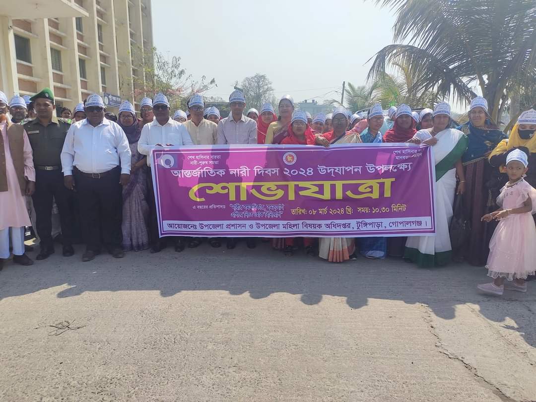উপজেলা মহিলা বিষয়ক কর্মকর্তা, টুঙ্গিপাড়া, গোপালগঞ্জ