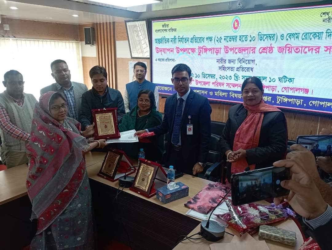 উপজেলা মহিলা বিষয়ক কর্মকর্তা, টুঙ্গিপাড়া, গোপালগঞ্জ