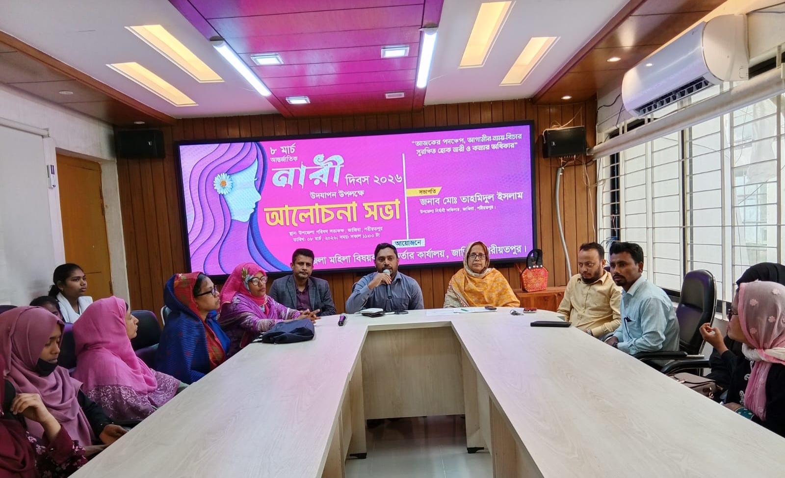 আন্তর্জাতিক নারী দিবস ২০২৬
