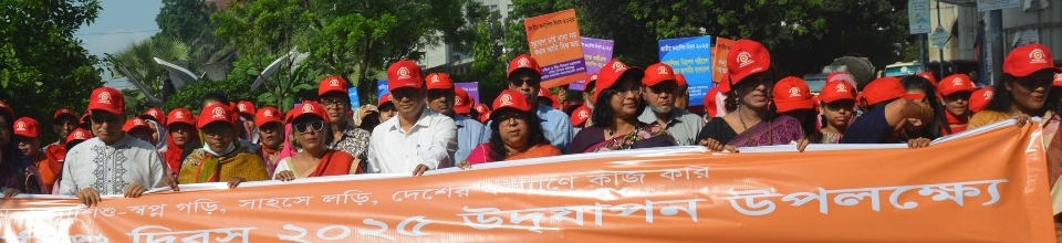 কন্যা শিশু দিবস উদযাপন ২০২৫