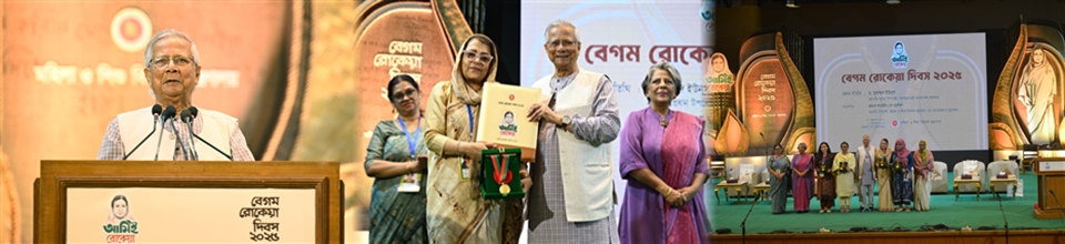 রোকেয় দিবস ২০২৫