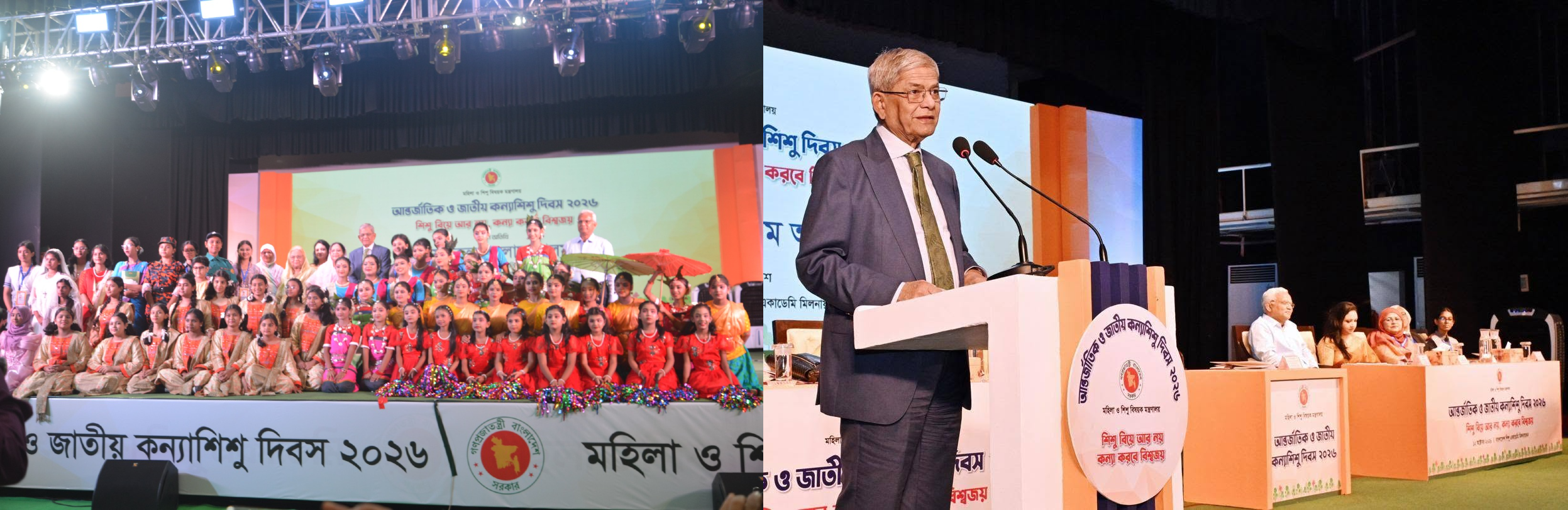 আন্তর্জাতিক ও জাতীয় কন্যাশিশু দিবস ২০২৬