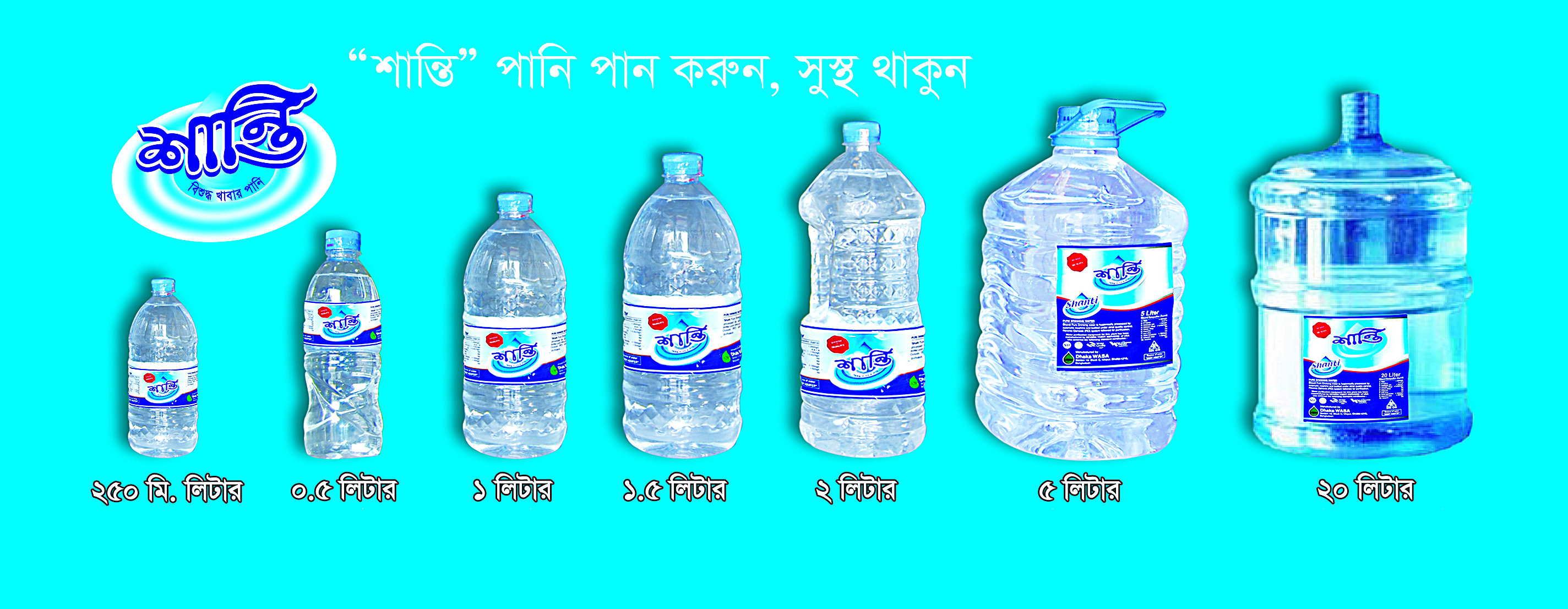 পানির জার।