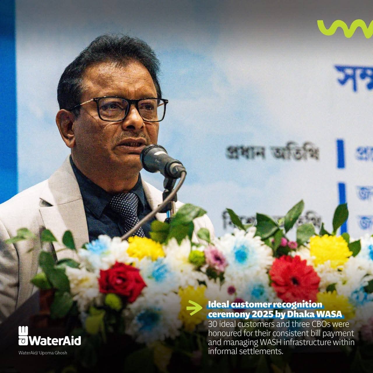 Picture of Ideal Customer Recognition Ceremony 2025 by Dhaka WASA