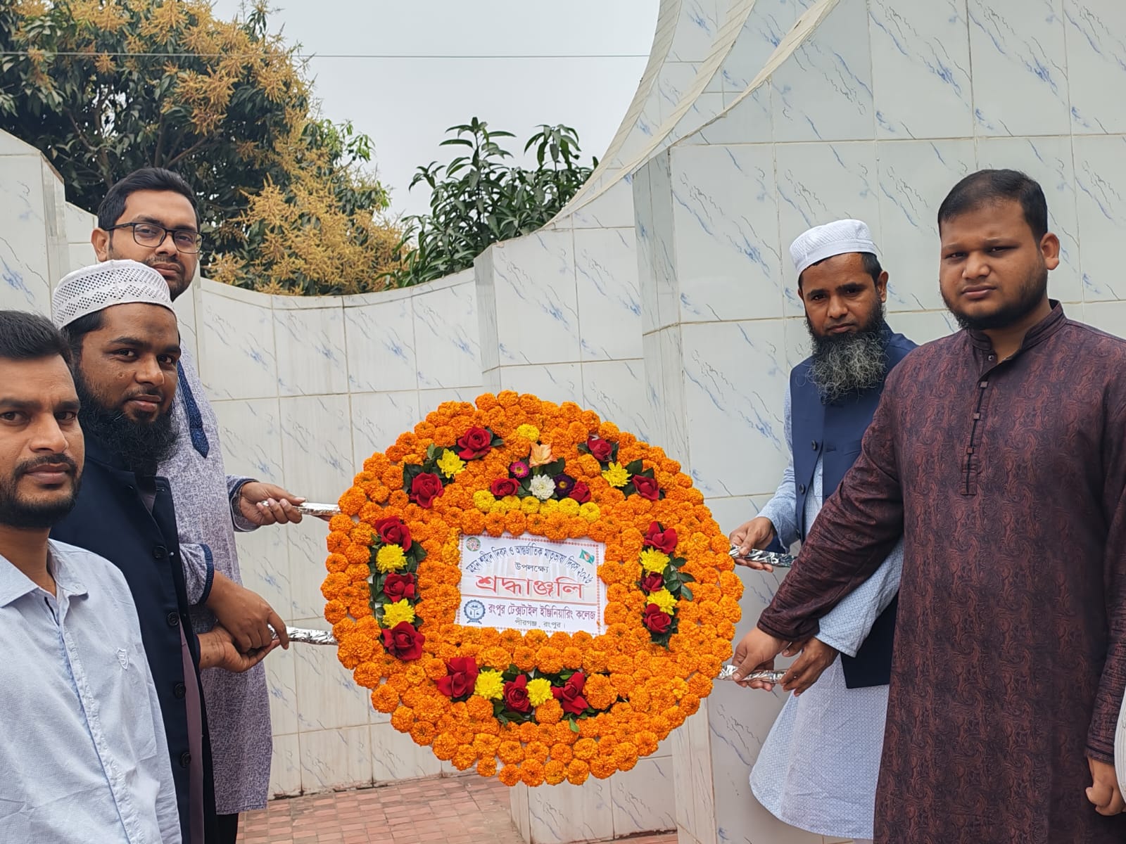 ২১ শে ফেব্রুয়ারী ২০২৬