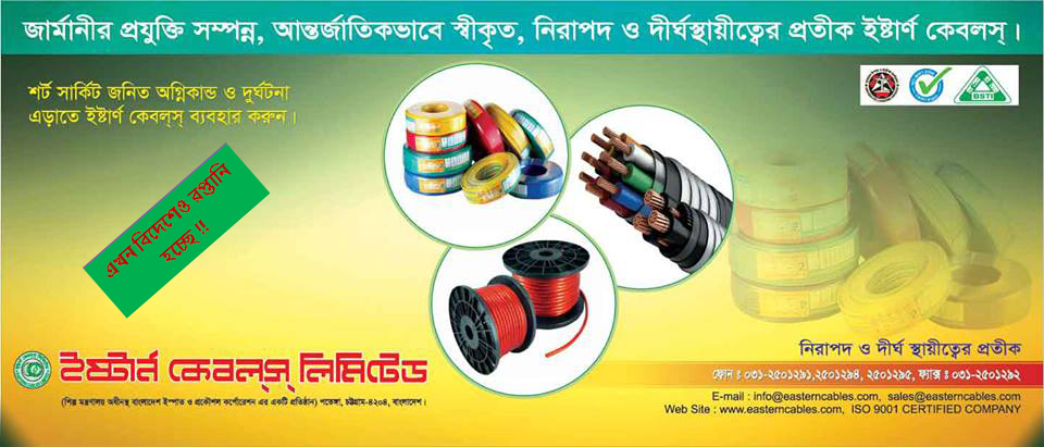 বিজ্ঞাপন