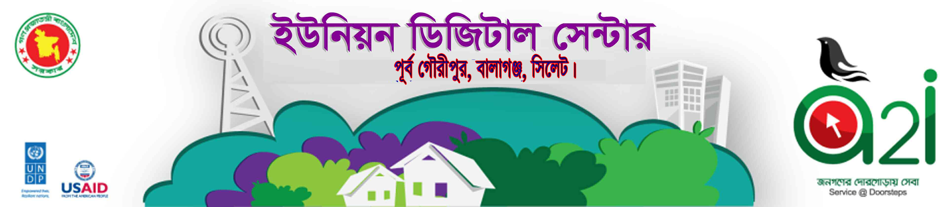ব্যানার
