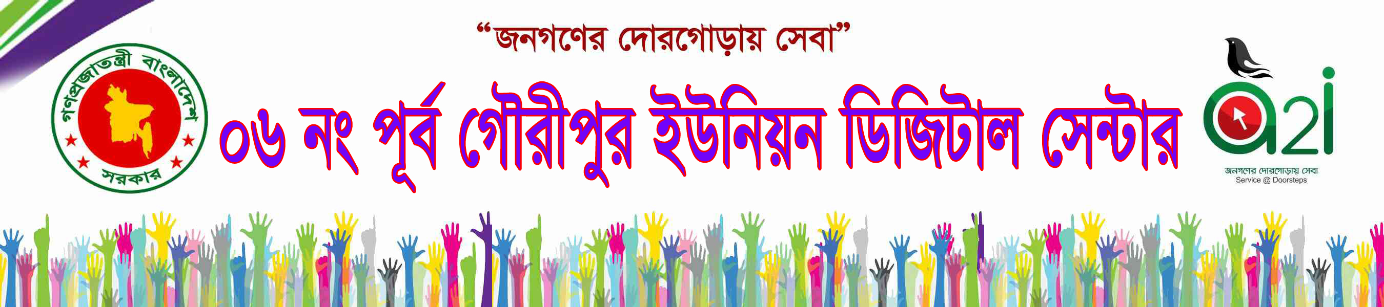 ব্যানার