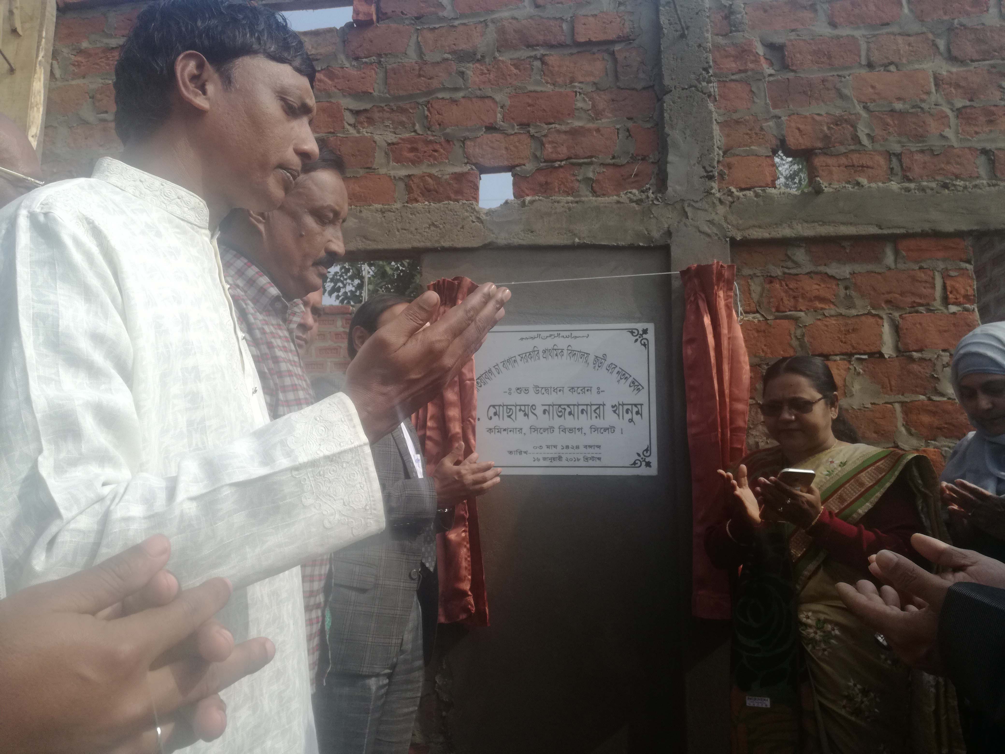 প্রাথমিক বিদ্যালয় উদ্ভোধন