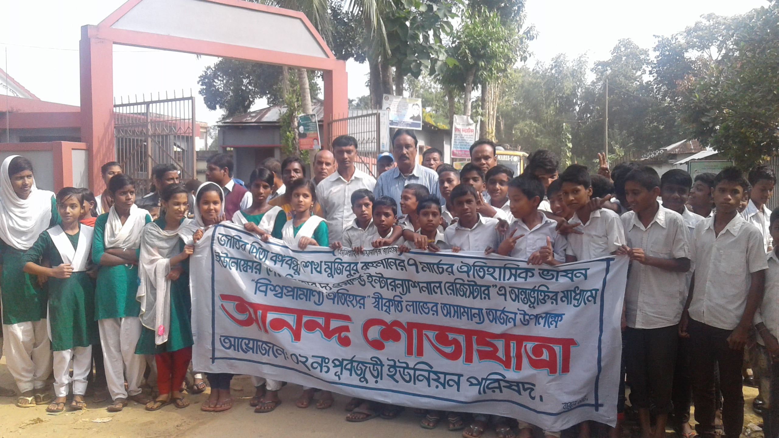 ৭মার্চের ভাষনে জাহীসঙ্গের স্বীকৃতি