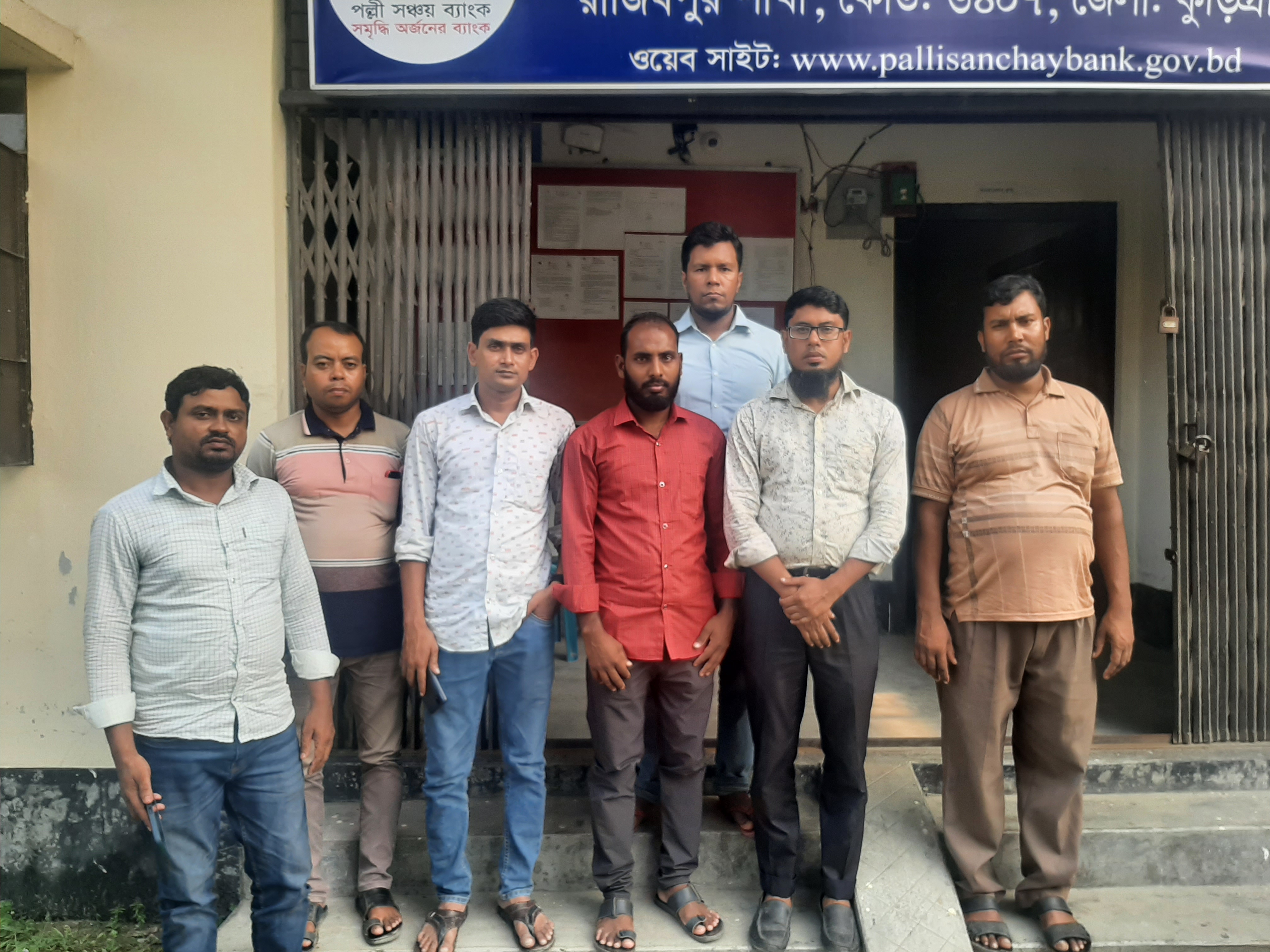 পল্লী সঞ্চয় ব্যাংক