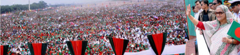 প্রধানমন্ত্রীর ব্যানারের ছবি