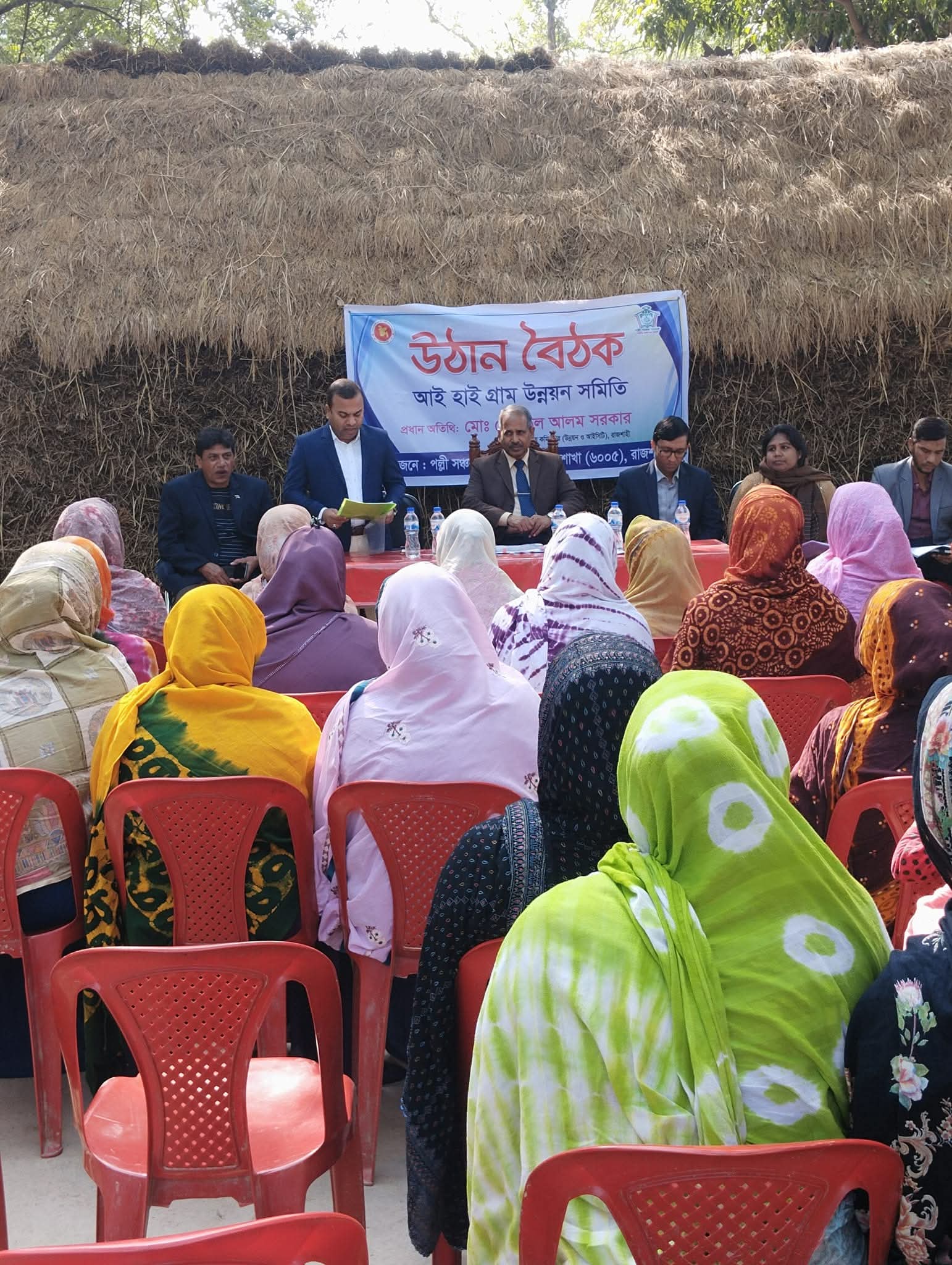 উঠান বৈঠক