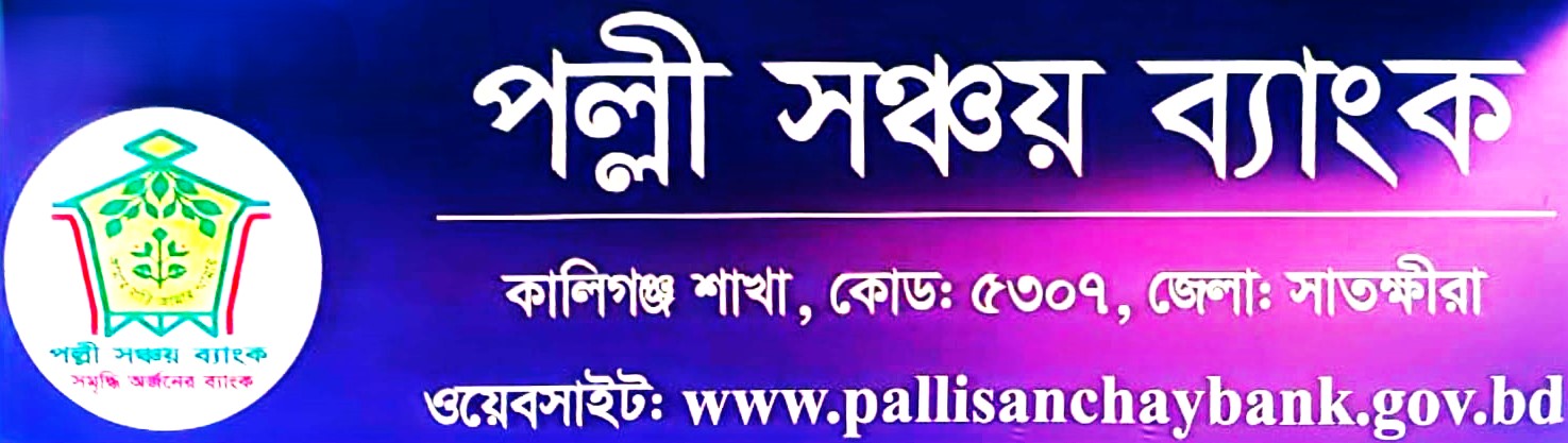 ব্যানার