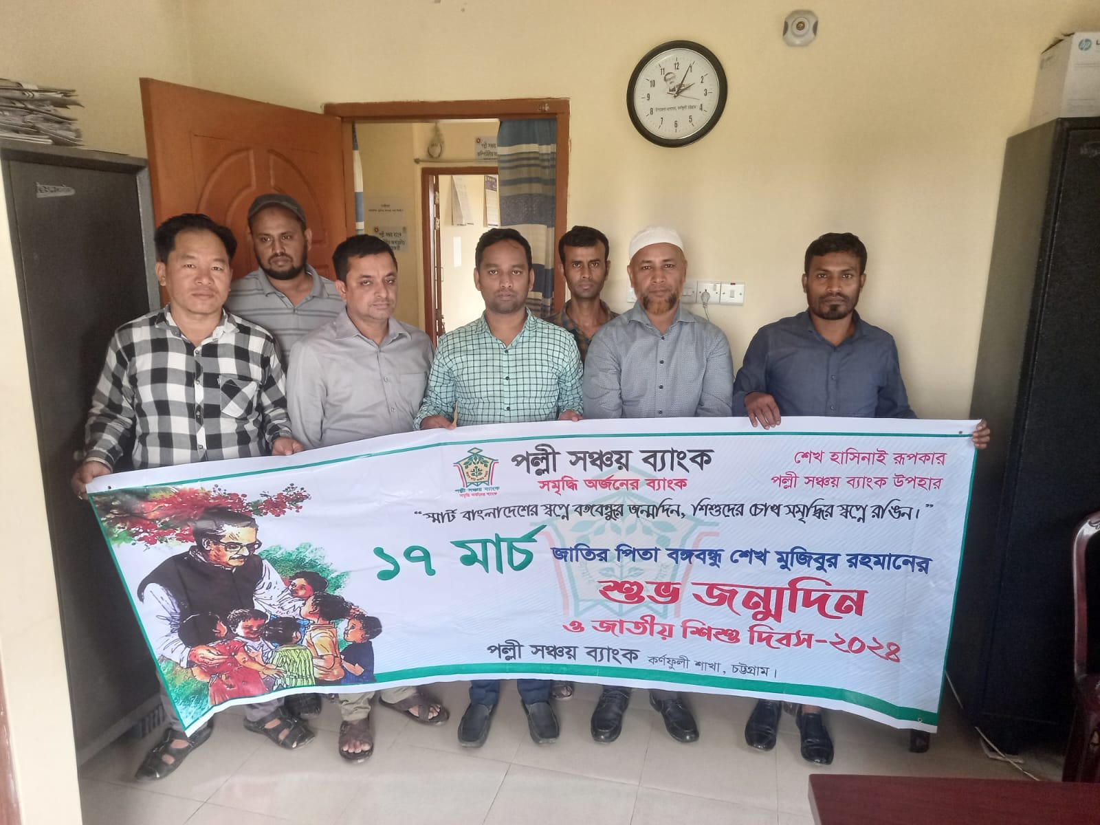 ১৭ই মার্চ ও জাতীয় শিশু দিবস উদযাপন