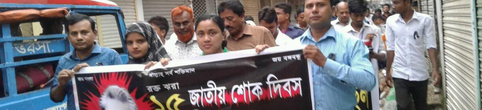 ব্যানার
