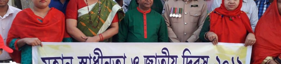 আমার বাড়ি আমার খামার (পল্লী সঞ্চয় ব্যাংক) স্বাধীনতা দিবস এর র‌্যালি