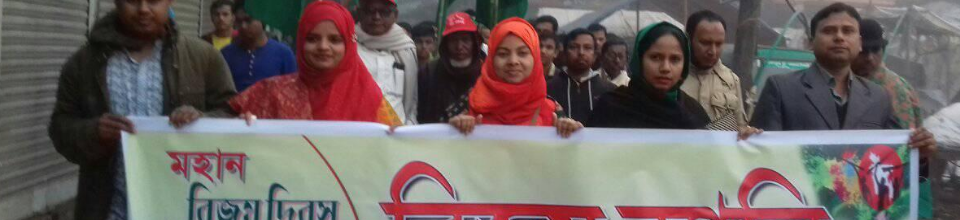 Bijoy Ralay
