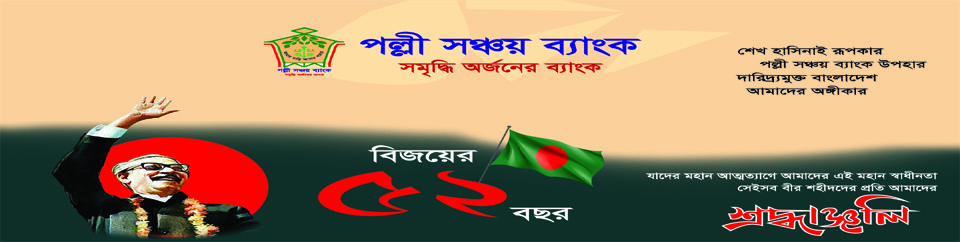 ১৬ই ডিসেম্বর, ২০২৩