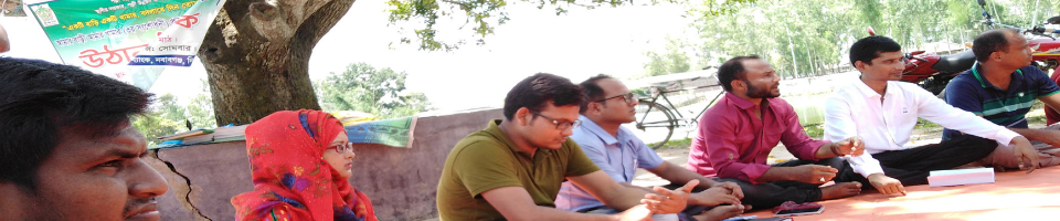 উঠান বৈঠক