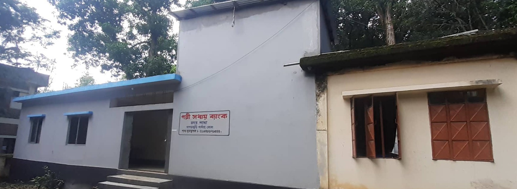 পল্লী সঞ্চয় ব্যাংক, খাগড়াছড়ি সদর শাখা