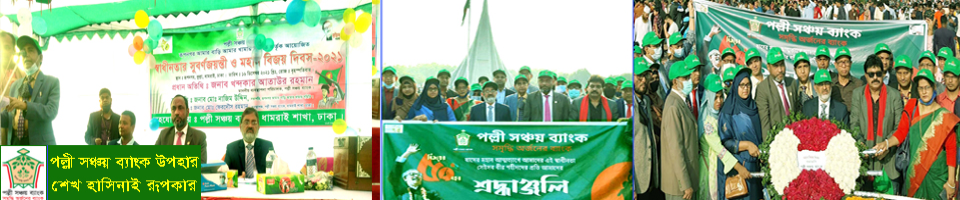 হেড অফিস