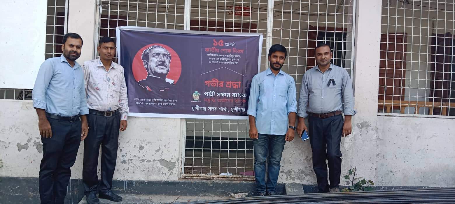 ১৫ আগস্ট ২০২২খ্রি