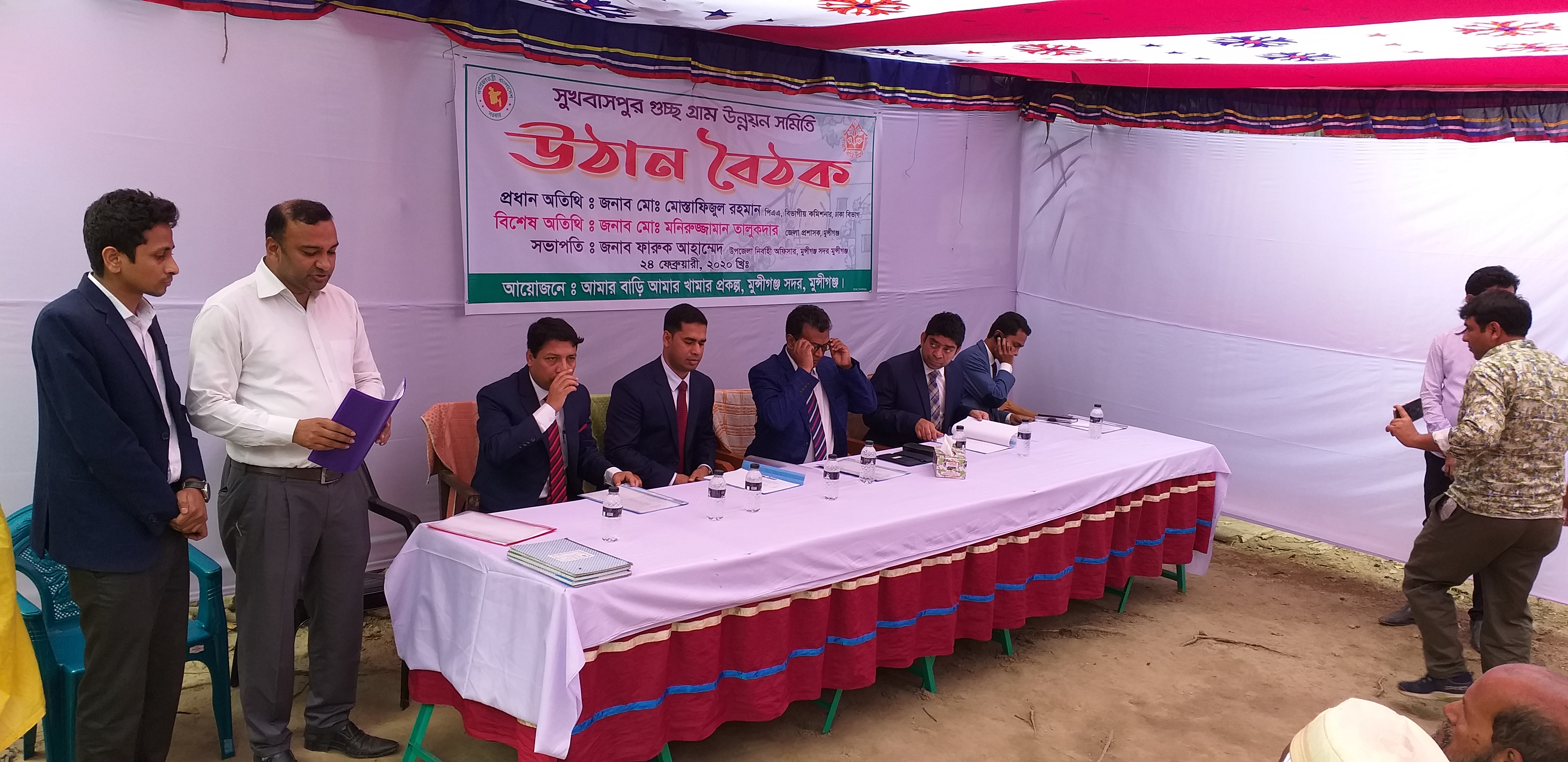 উঠান বৈঠক