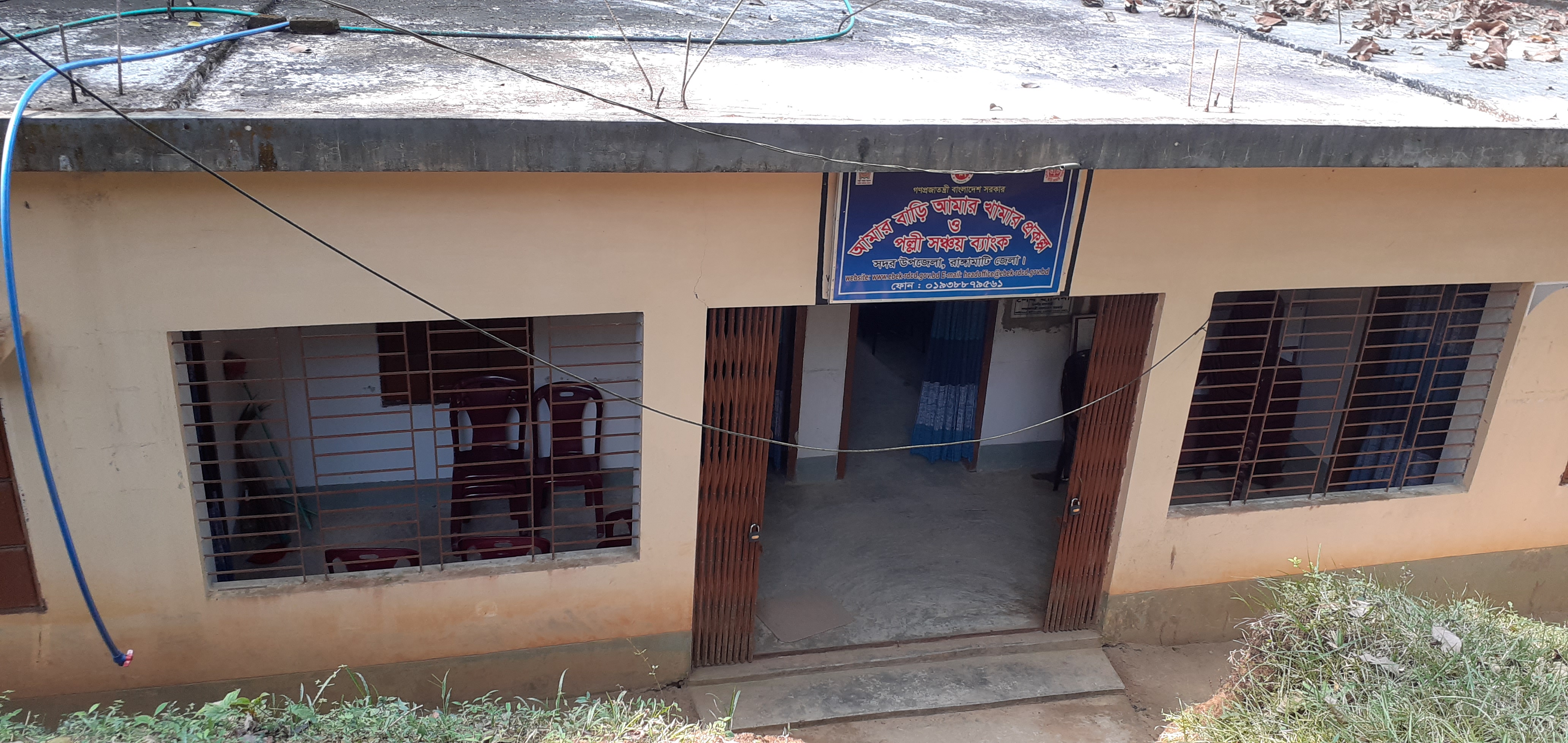 আমার বাড়ি আমার খামার ও পল্লী সঞ্চয় ব্যাংক, রাঙ্গামাটি সদর অফিস