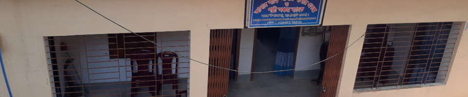 আমার বাড়ি আমার খামার ও পল্লী সঞ্চয় ব্যাংক, রাঙ্গামাটি সদর অফিস
