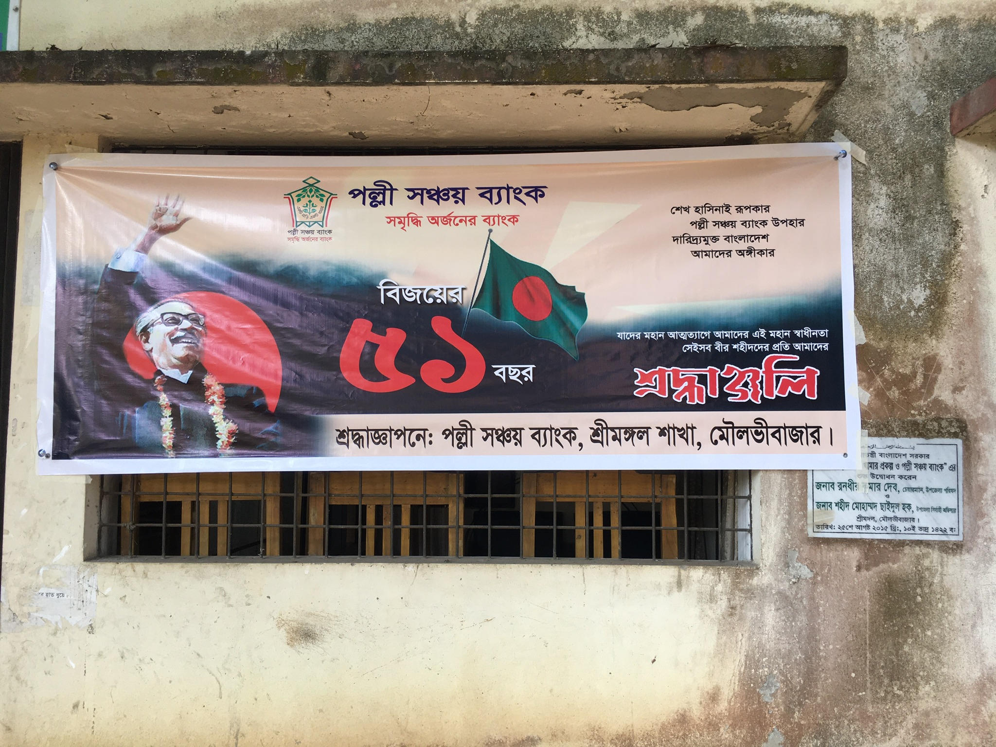 ১৬ই ডিসেম্বর, ২০২২ মহান বিজয় দিবস
