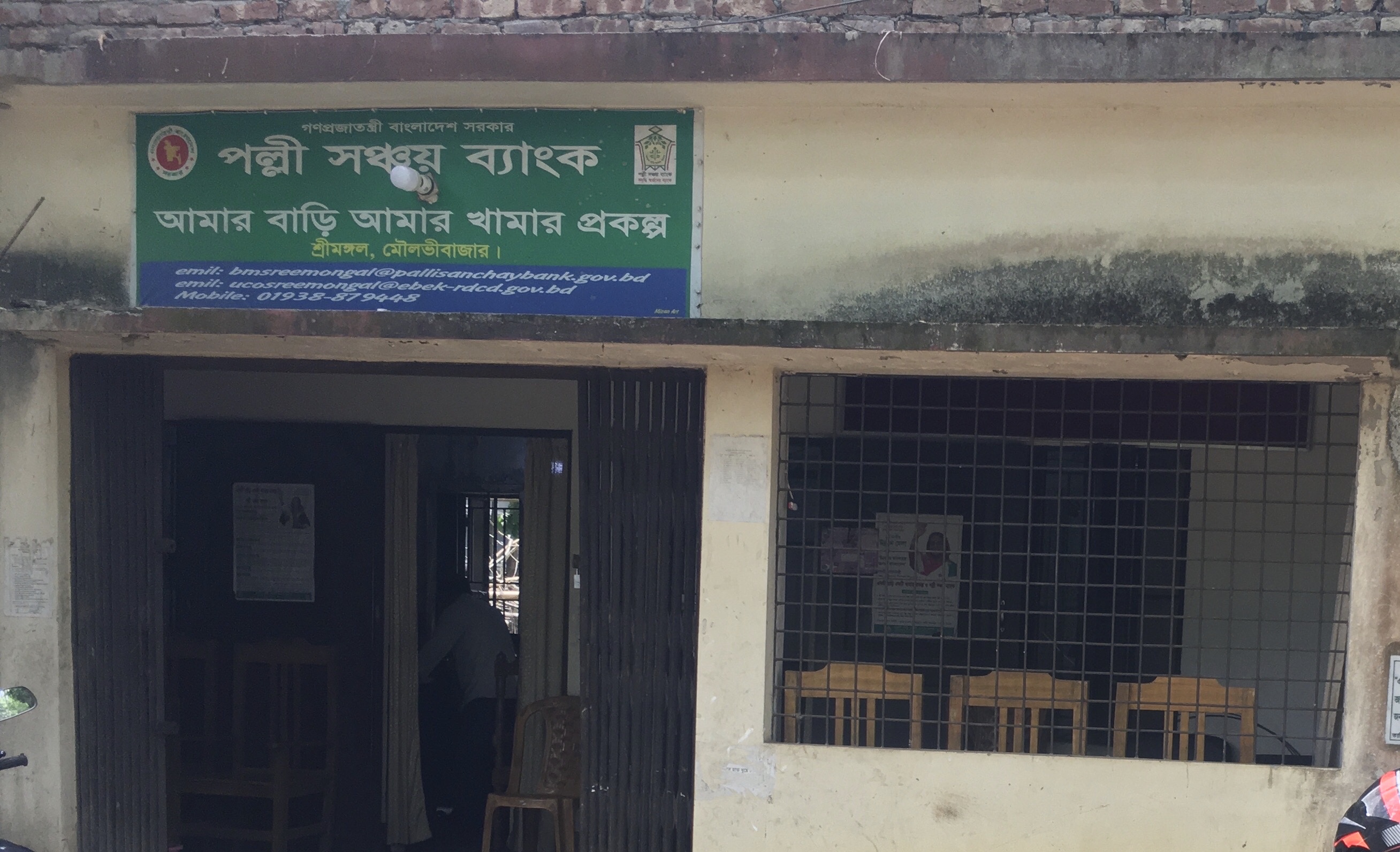 অফিস
