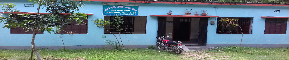 আমার বাড়ি আমার খামার্ ও পল্লী সঞ্চয় ব্যাংক