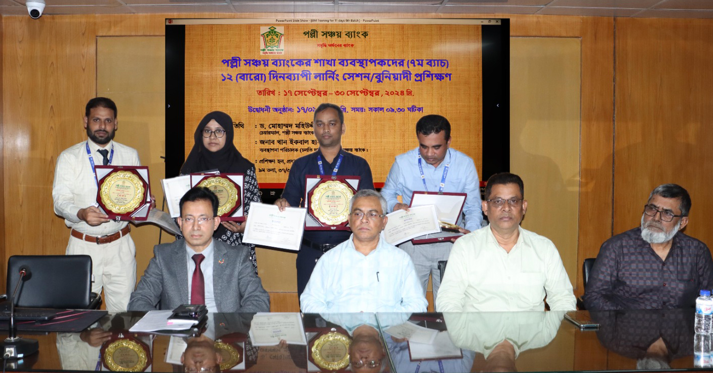 চেয়ারম্যান মহোদয়