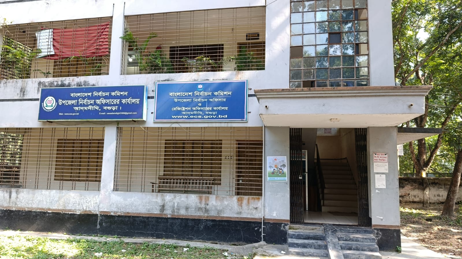 উপজেলা নির্বাচন অফিসারের কার্যালয়, আদমদীঘি, বগুড়া