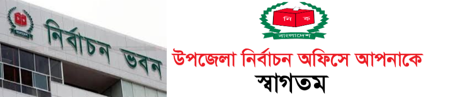 অফিসিয়াল লগো