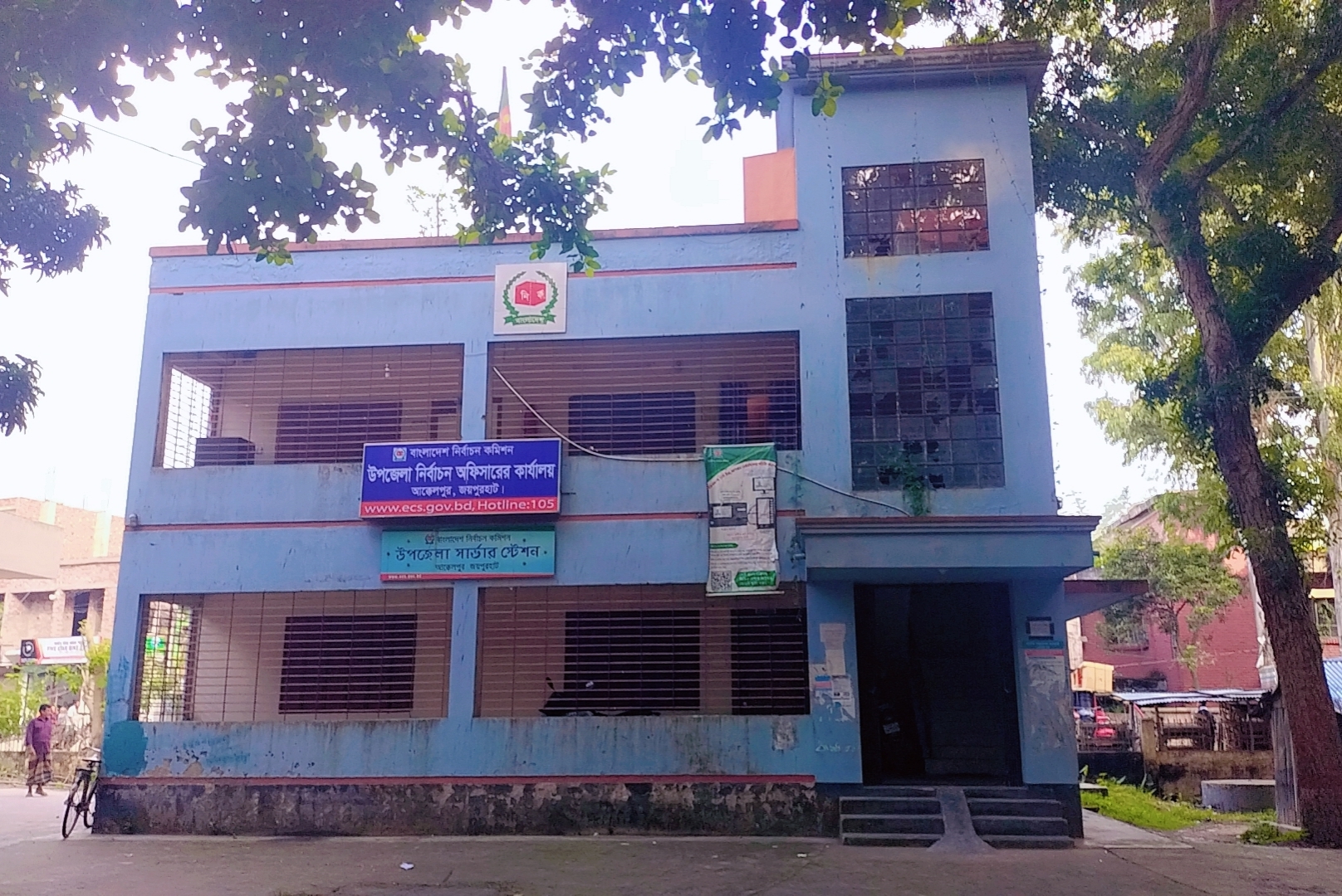 উপজেলা নির্বাচন অফিস