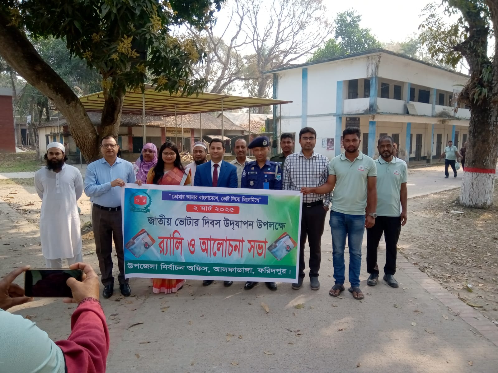 ভোটার দিবস