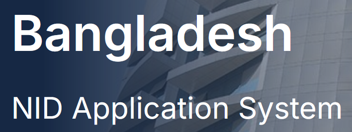 অনলাইন সেবা সমূহ